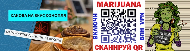 Еда ТГК конопля  Тейково 
