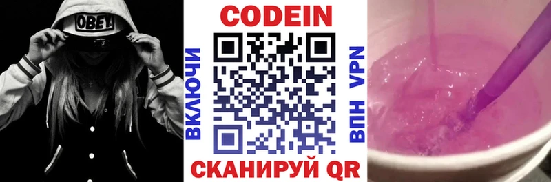 мориарти формула  Тейково  Codein напиток Lean (лин) 