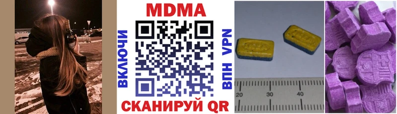 наркотики Тейково MDMA crystal
