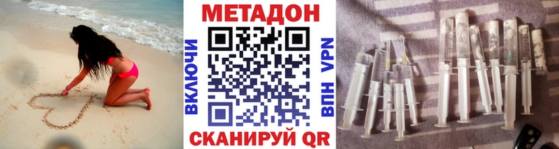 Метадон methadone  mega   Тейково 